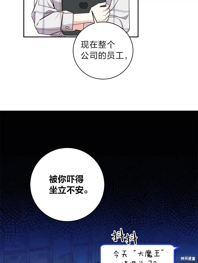 第27话 第3页