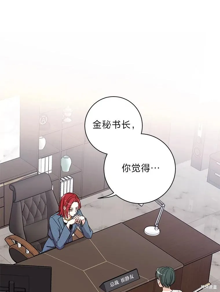 第27话 第5页