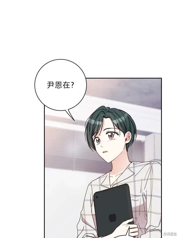 第27话 第8页