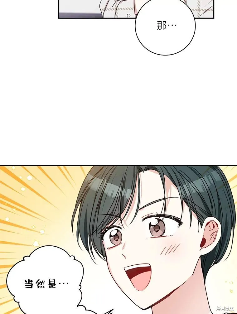 第27话 第9页