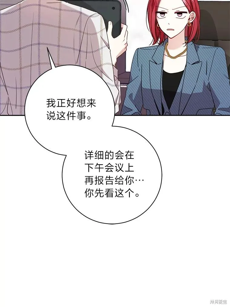 第27话 第11页