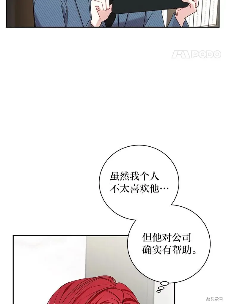 第27话 第20页