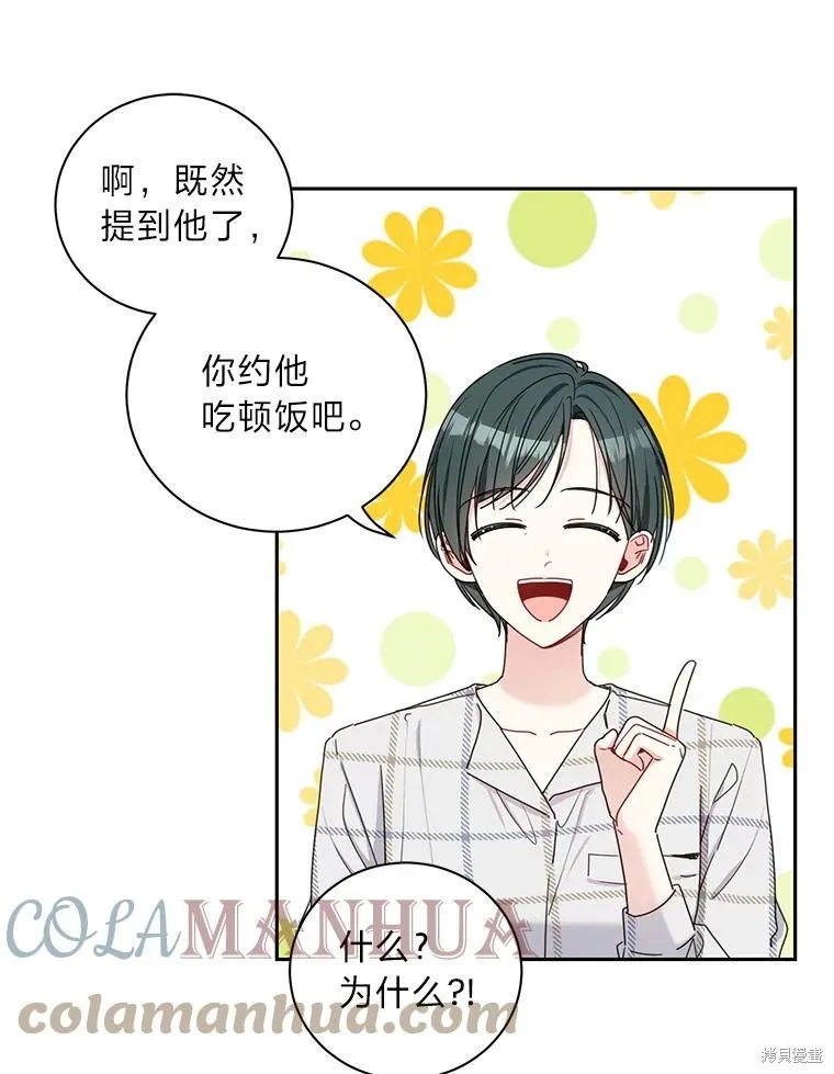第27话 第22页