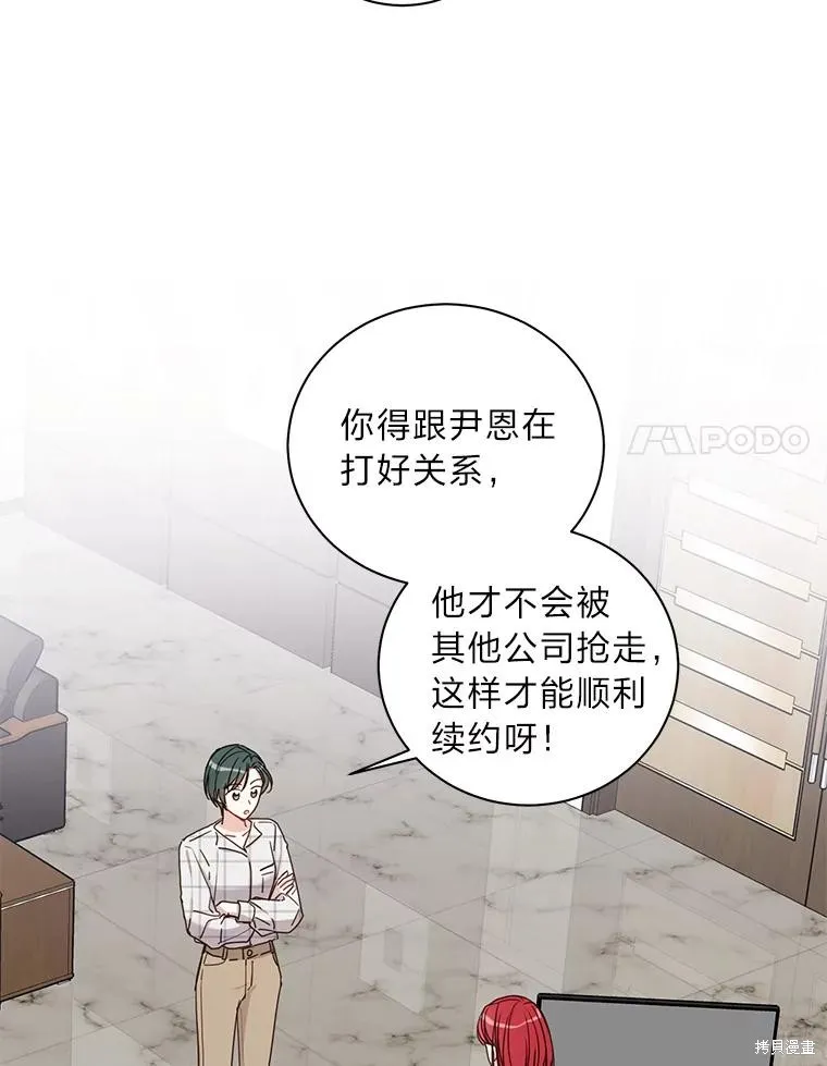 第27话 第23页