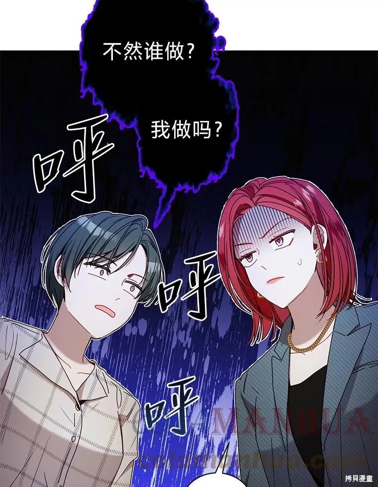 第27话 第25页