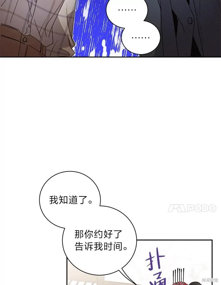 第27话 第26页
