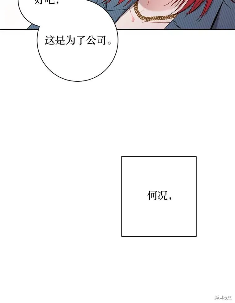 第27话 第29页