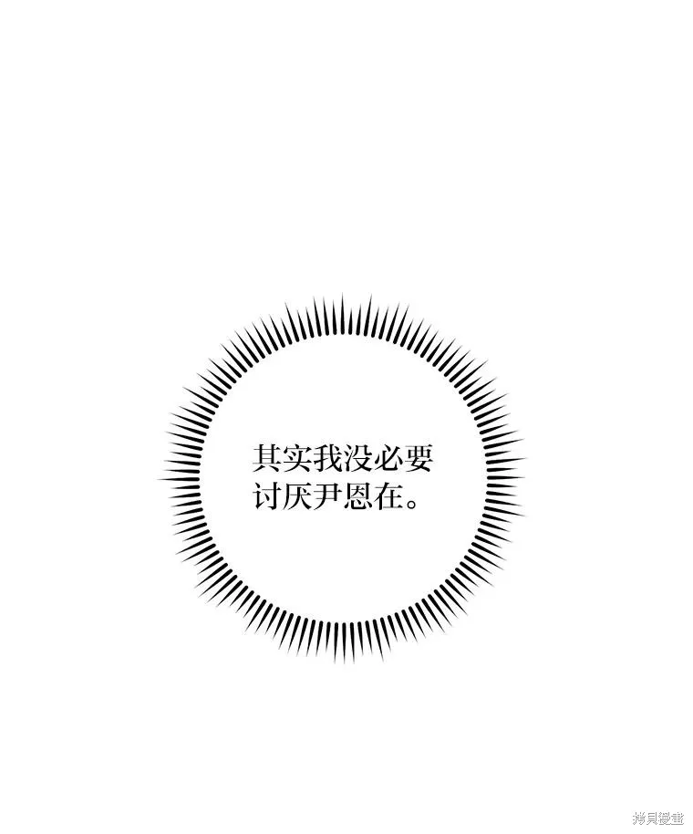 第27话 第34页