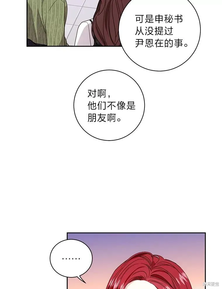 第27话 第42页