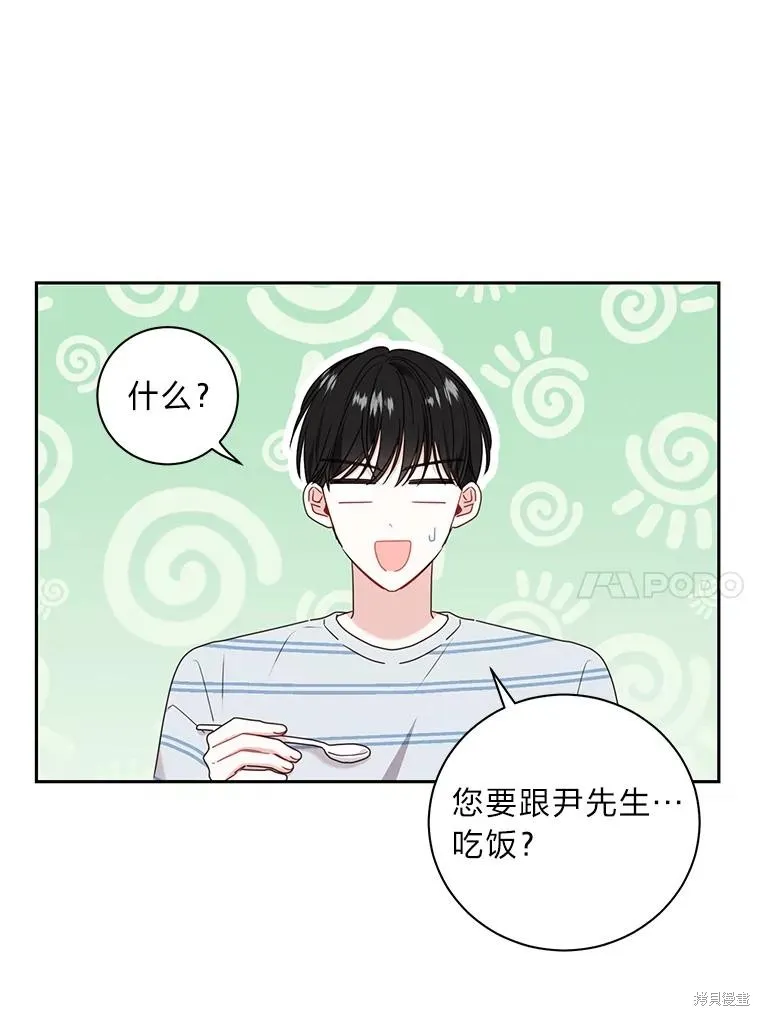 第27话 第50页