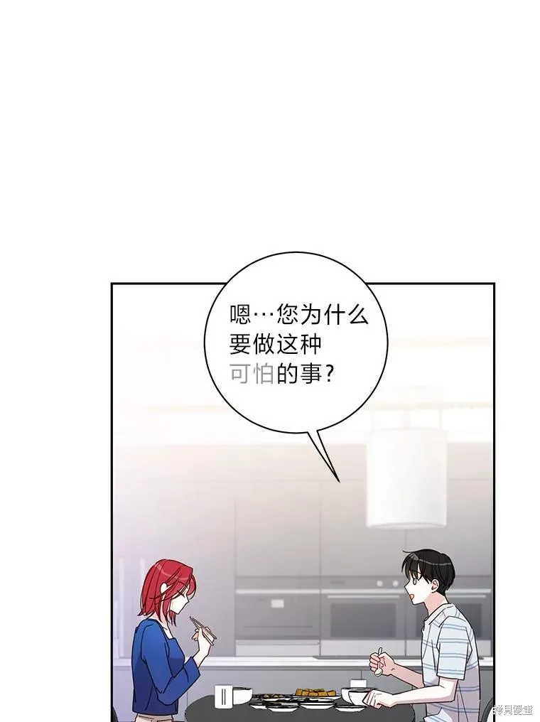 第27话 第51页
