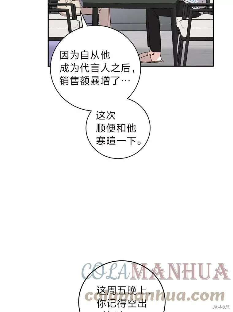 第27话 第52页