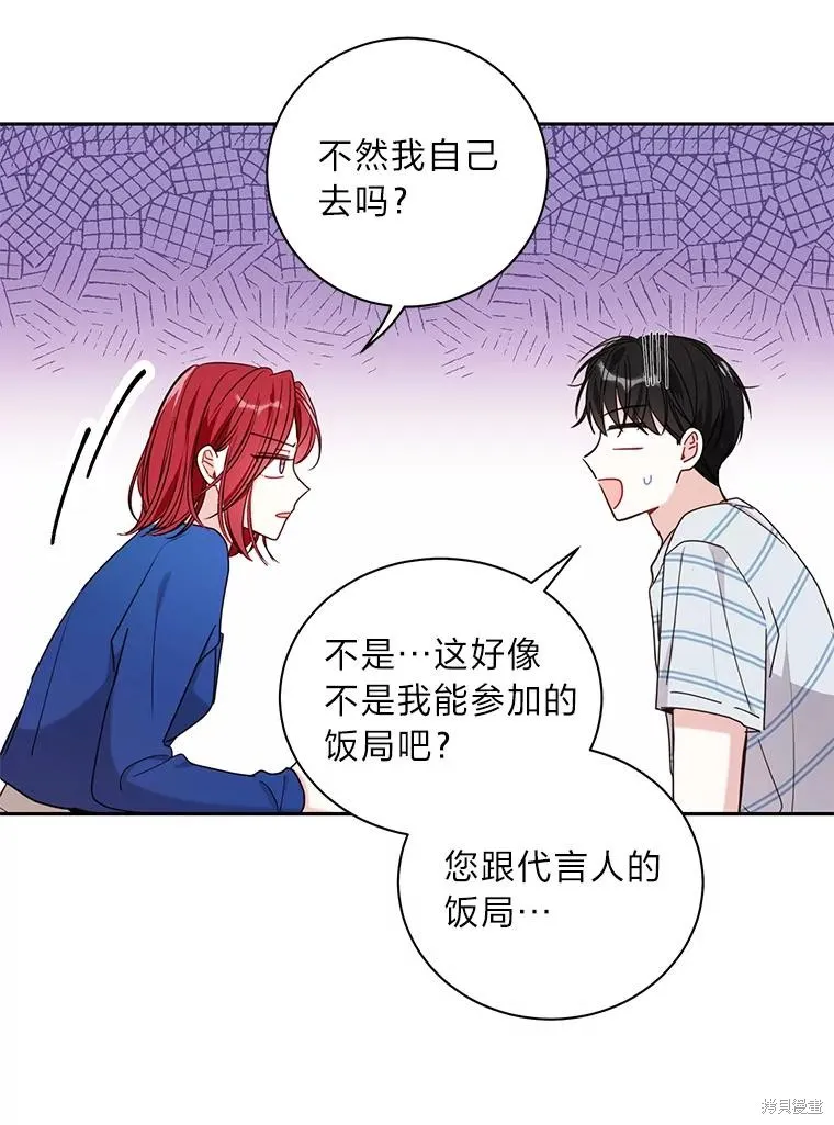 第27话 第54页
