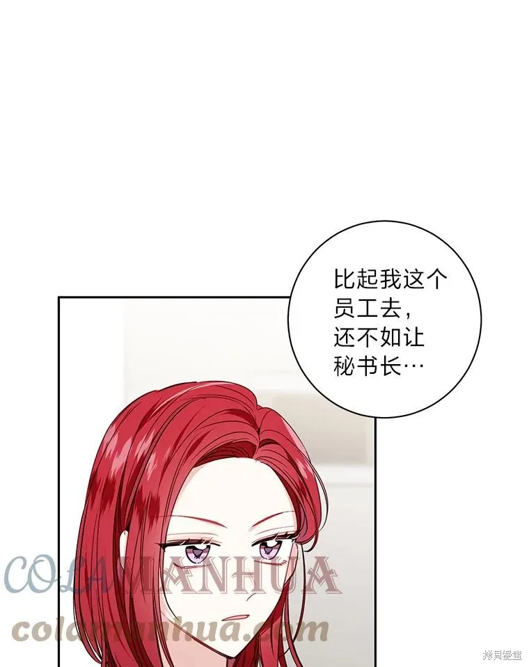 第27话 第55页