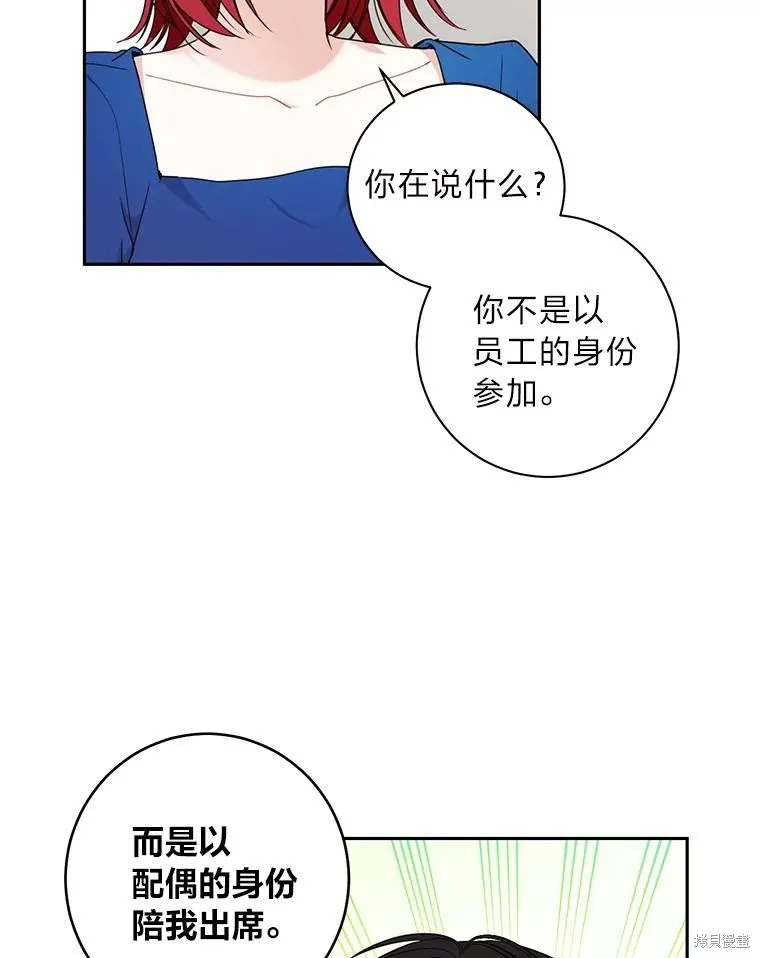 第27话 第56页