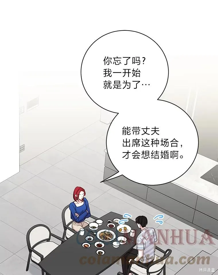 第27话 第58页