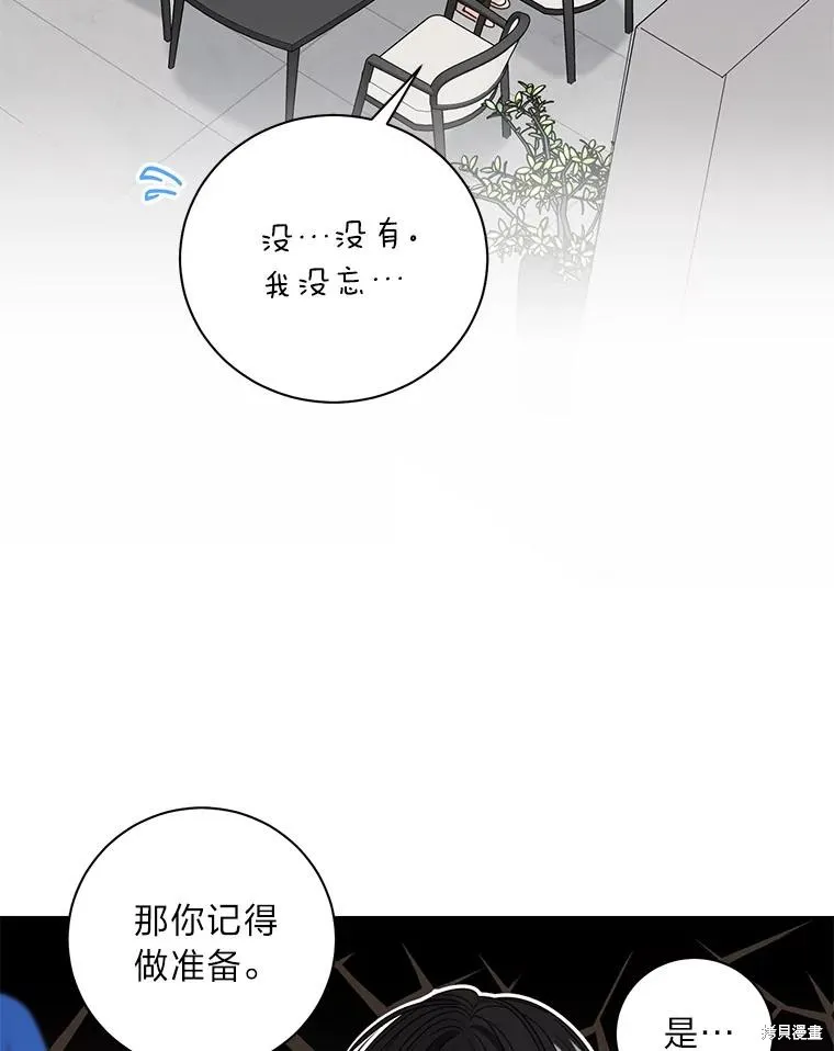 第27话 第59页