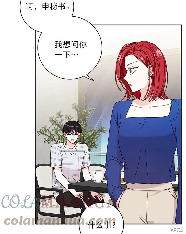 第27话 第61页