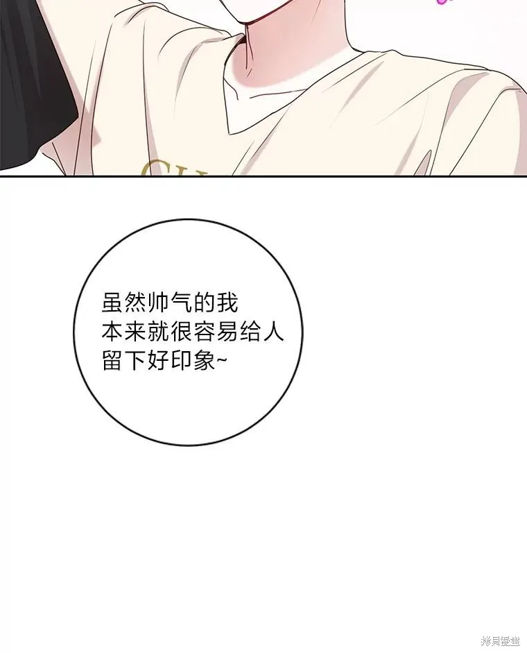 第27话 第69页