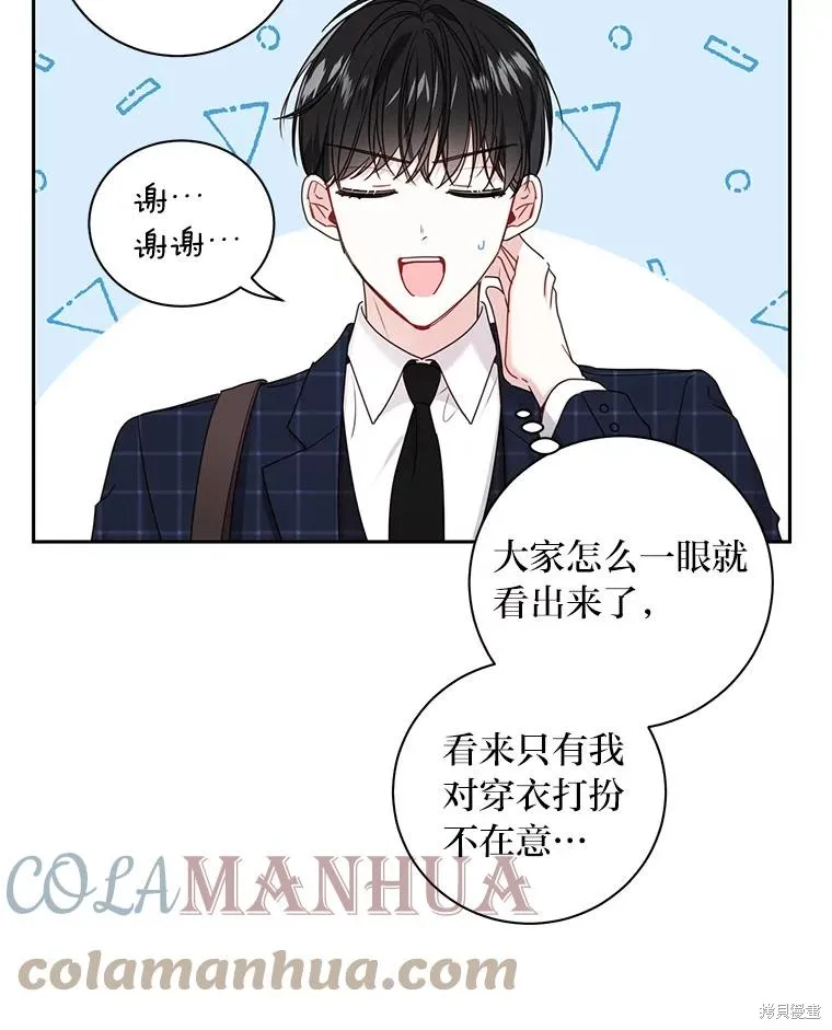 第27话 第73页