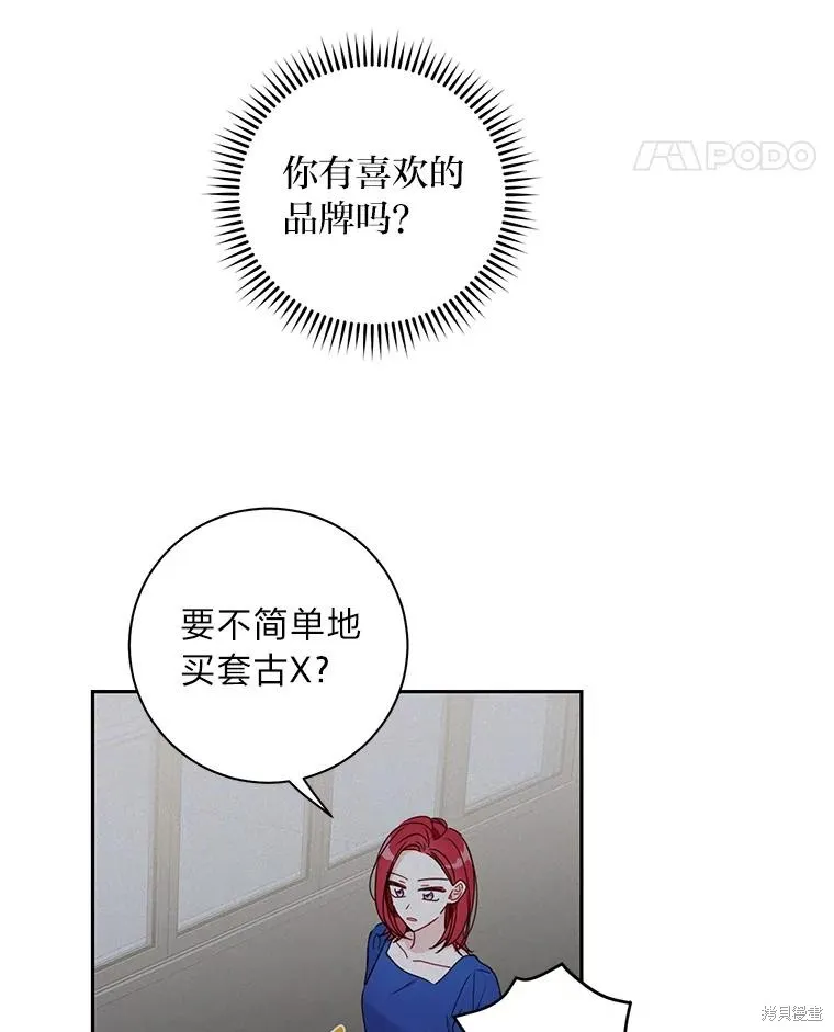 第27话 第74页