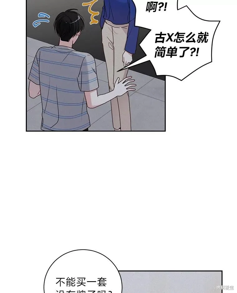 第27话 第75页