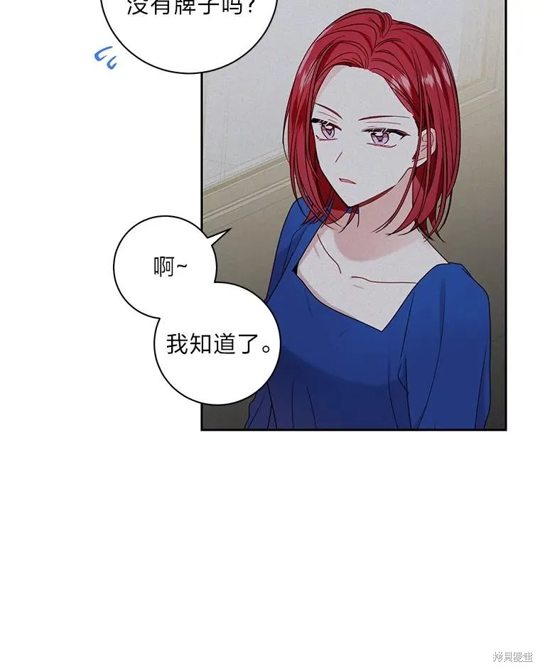 第27话 第76页