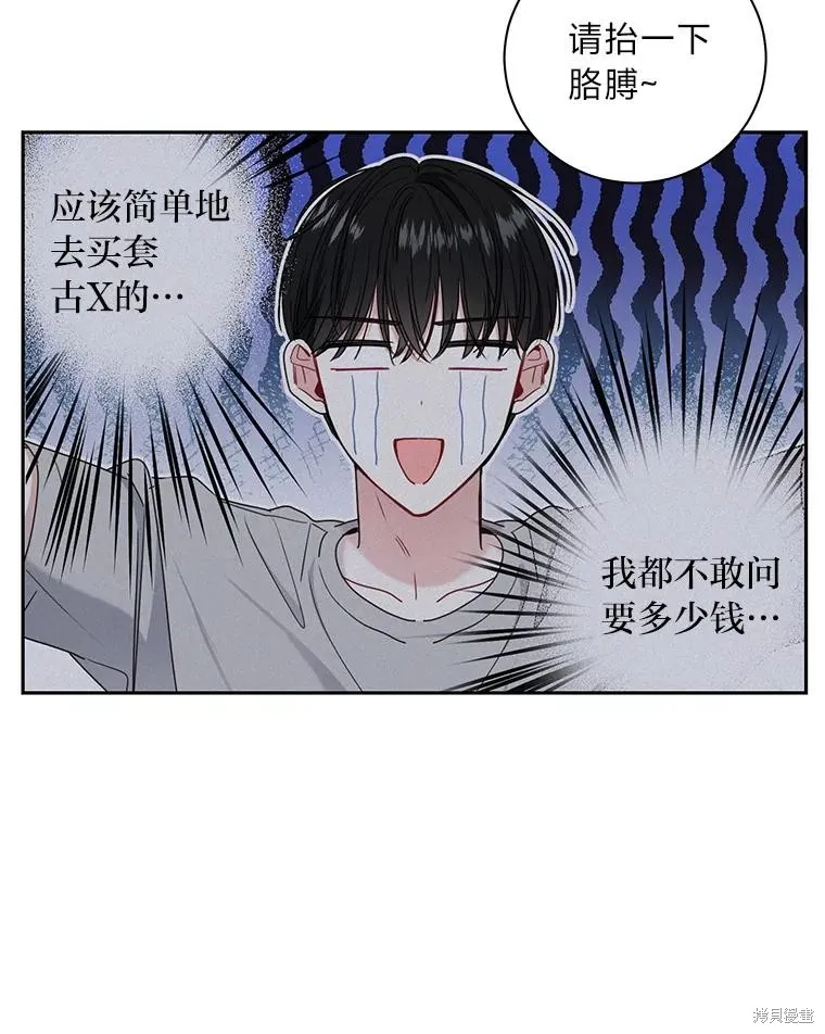 第27话 第78页