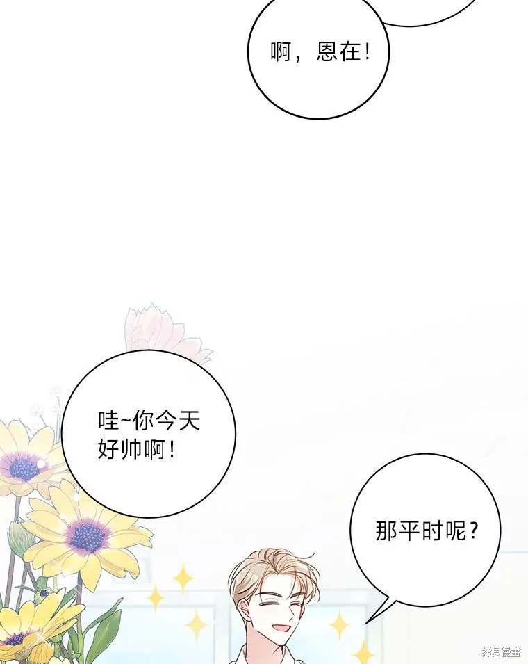 第27话 第80页