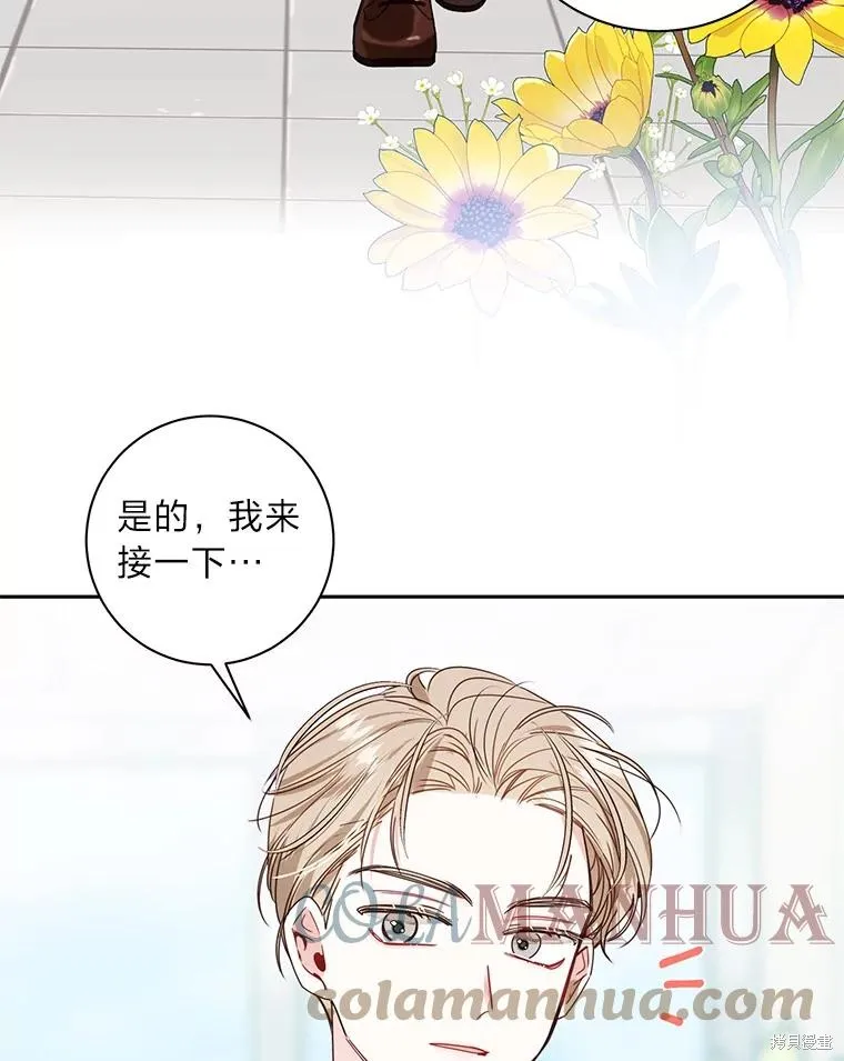 第27话 第82页