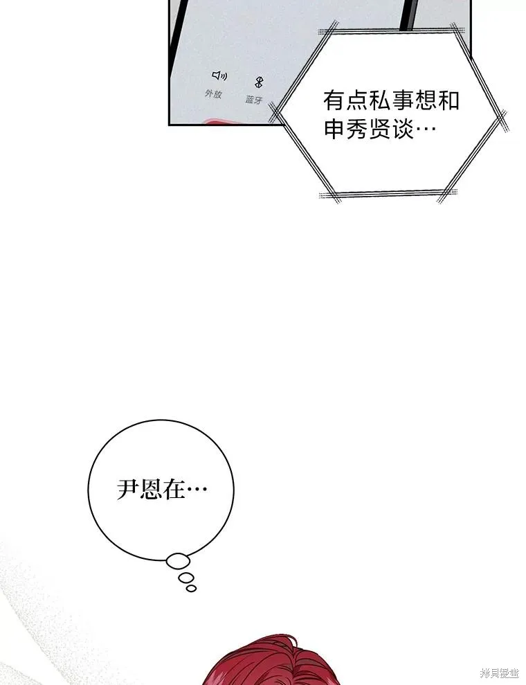 第26话 第3页