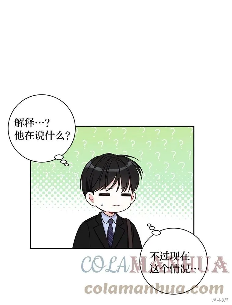 第26话 第16页