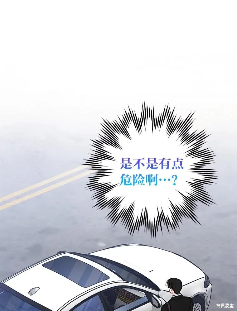 第26话 第17页