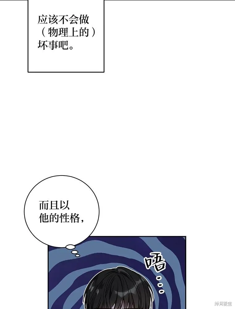 第26话 第20页