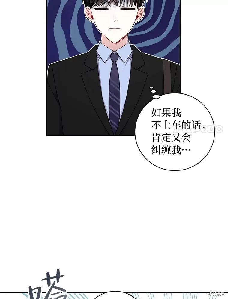 第26话 第21页