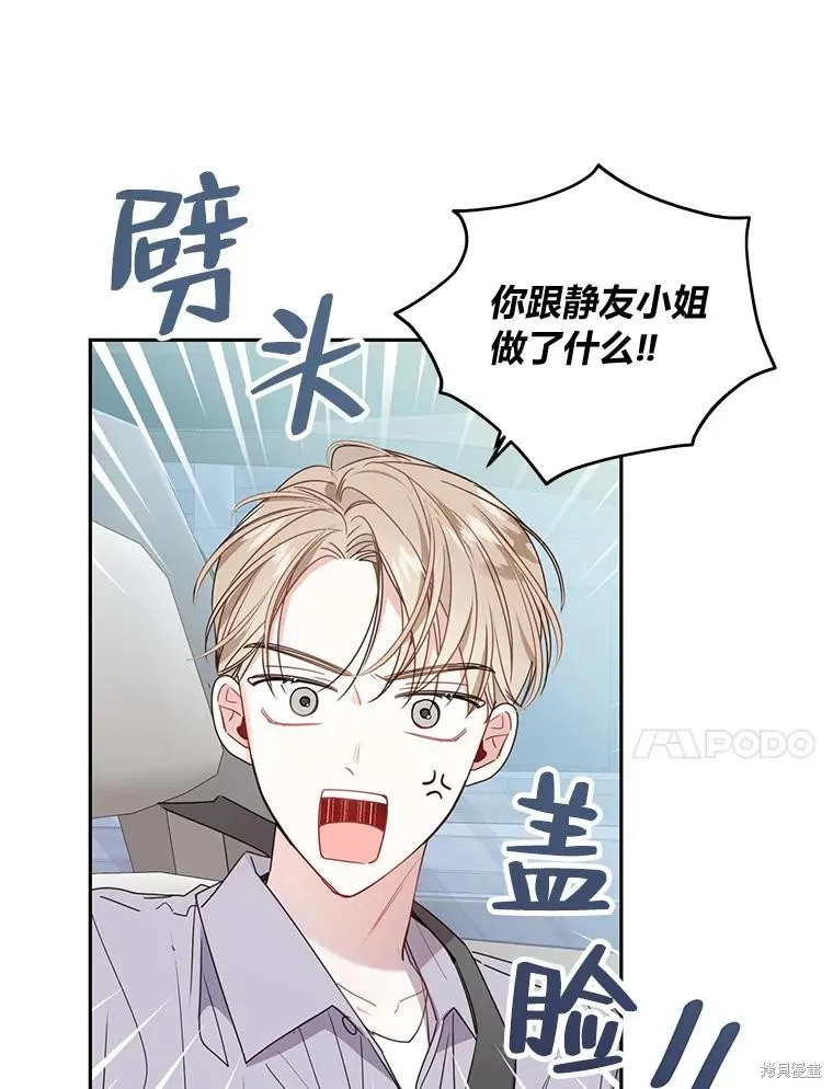 第26话 第24页