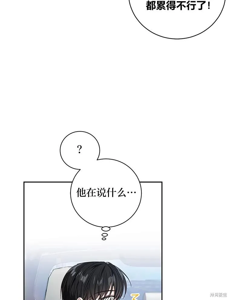 第26话 第29页