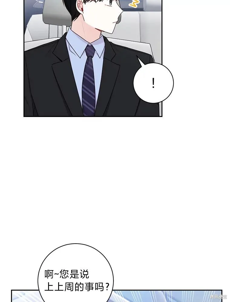 第26话 第30页