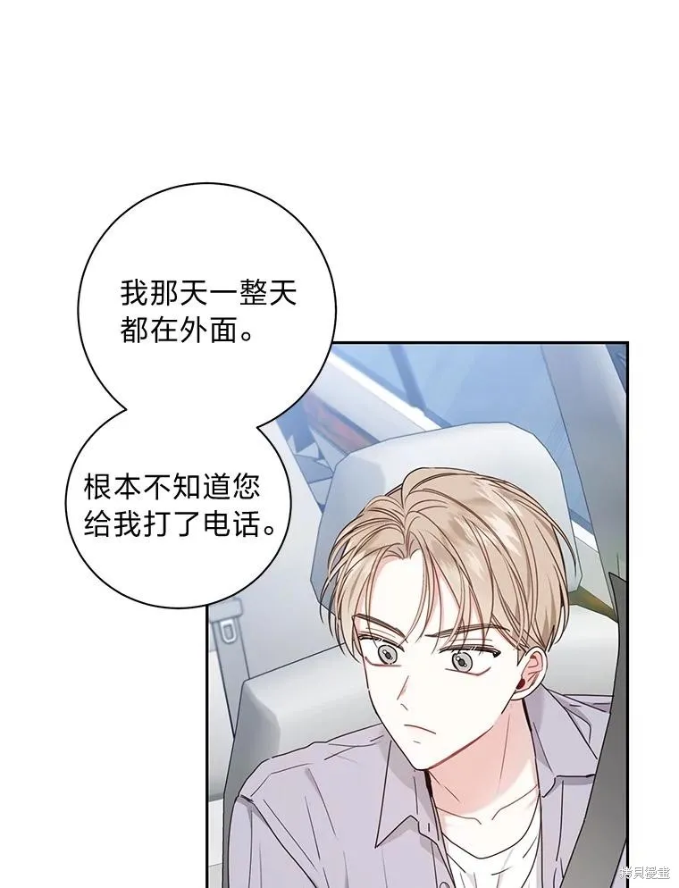 第26话 第32页