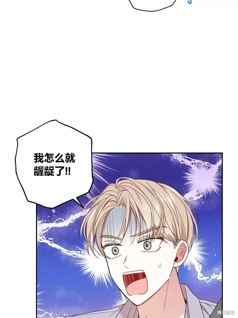 第26话 第36页