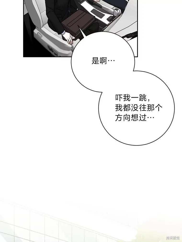 第26话 第41页