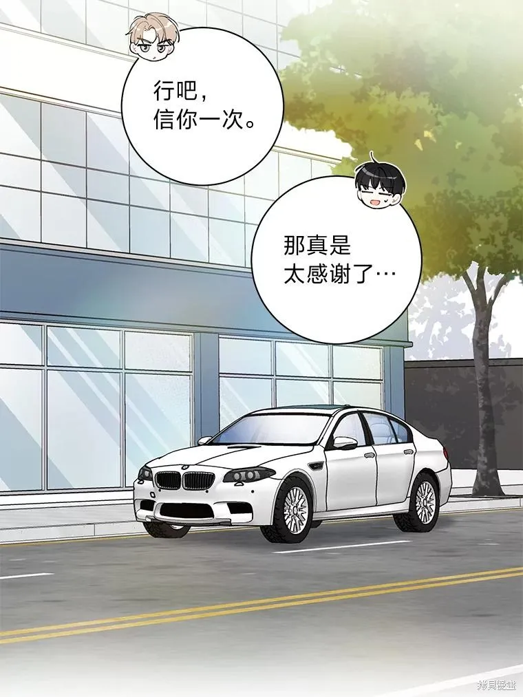 第26话 第42页