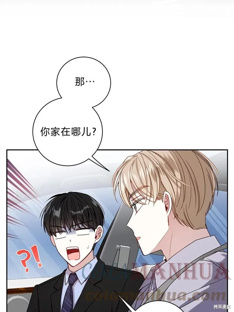 第26话 第43页