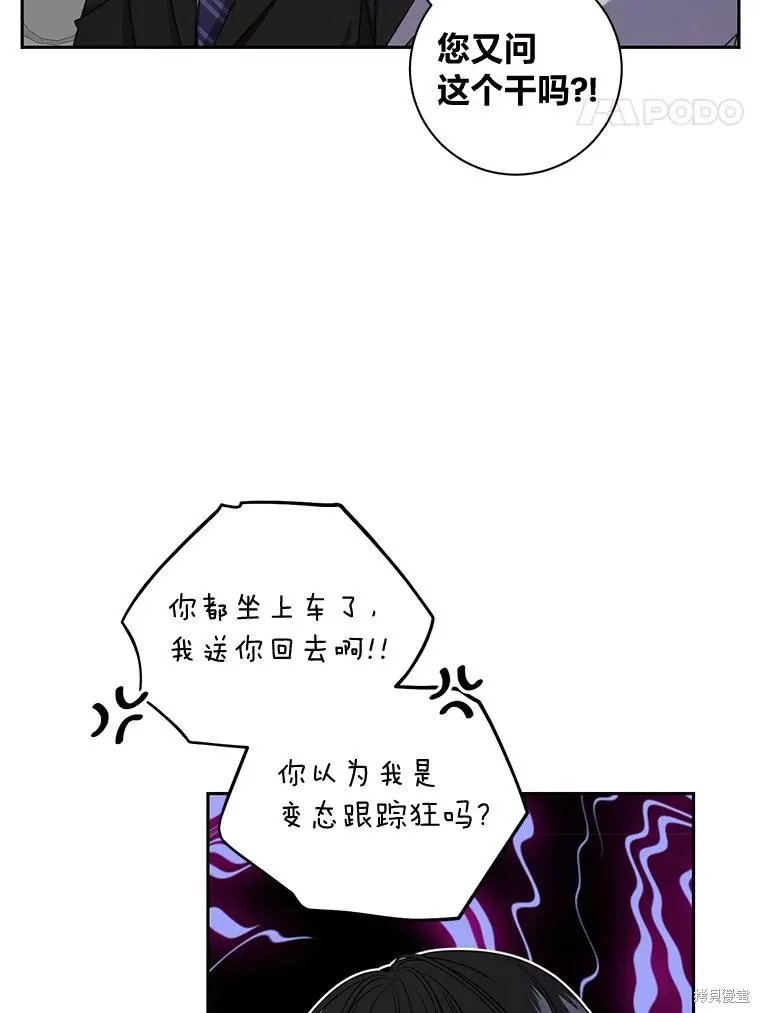 第26话 第44页