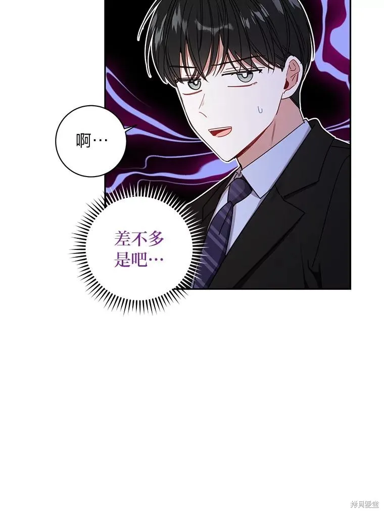 第26话 第45页