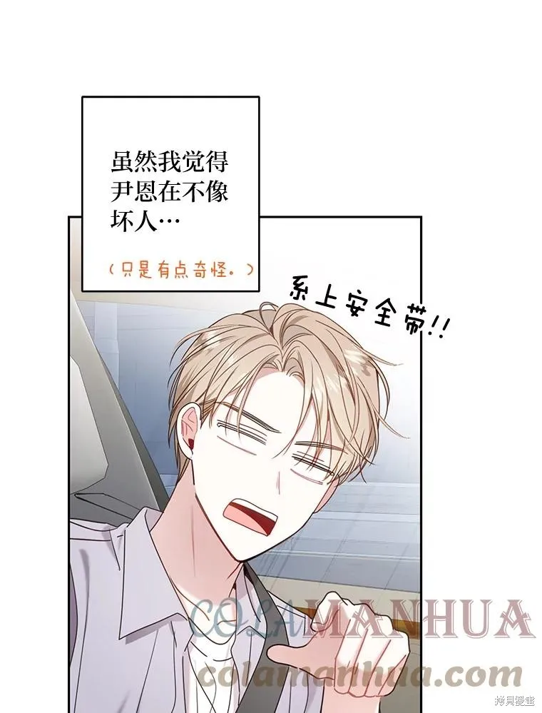 第26话 第46页