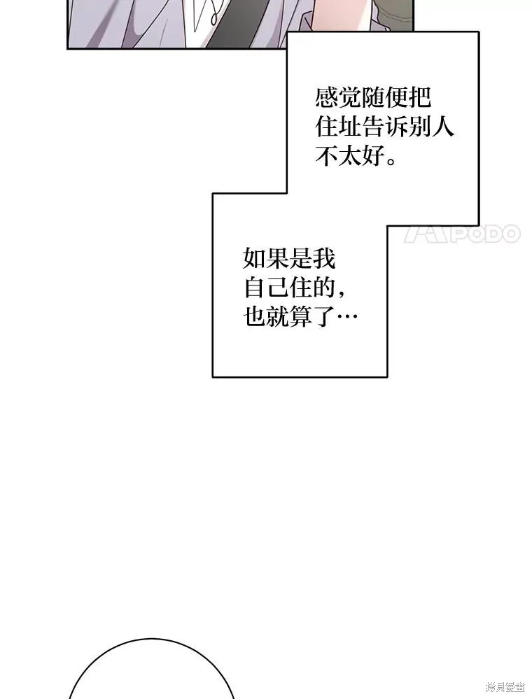 第26话 第47页