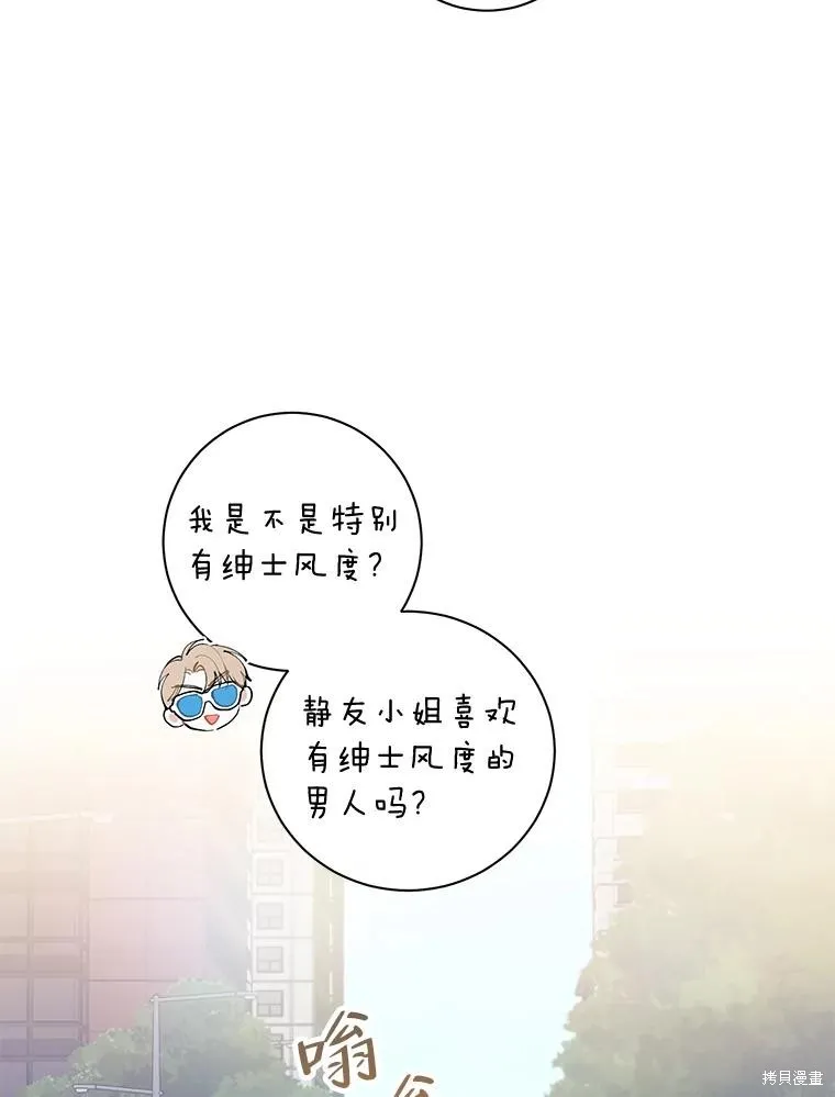 第26话 第51页