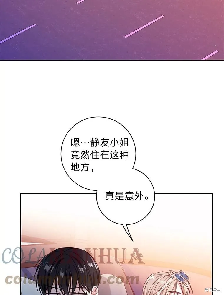 第26话 第55页