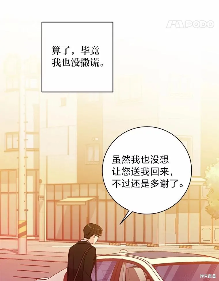 第26话 第57页